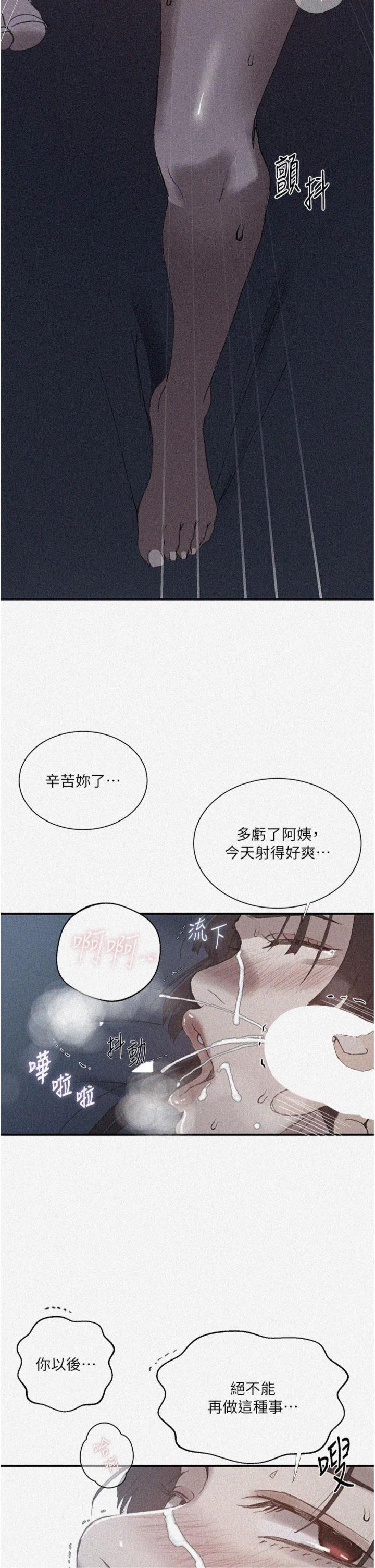 第283話 - 先「吃飽」再開始作戰