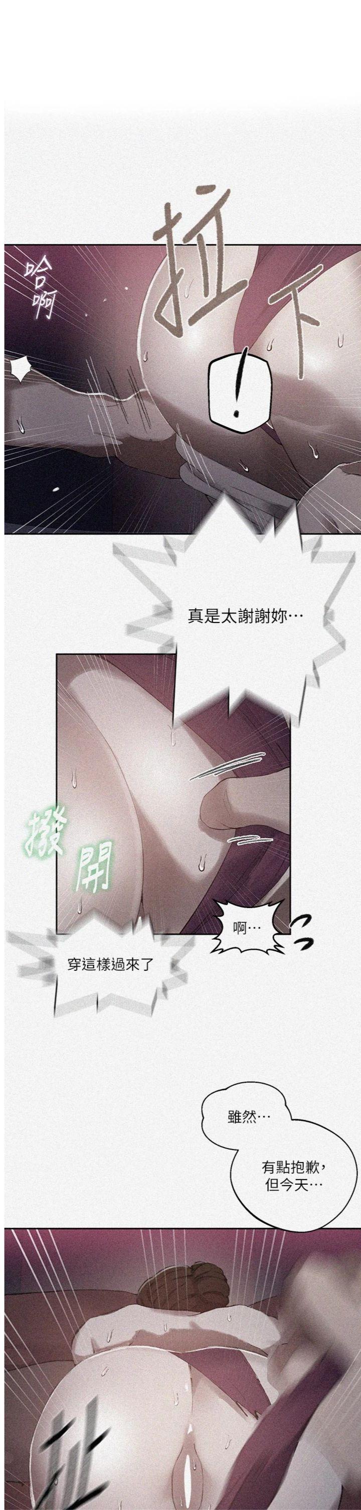 第285話 - 回味公車上的滋味