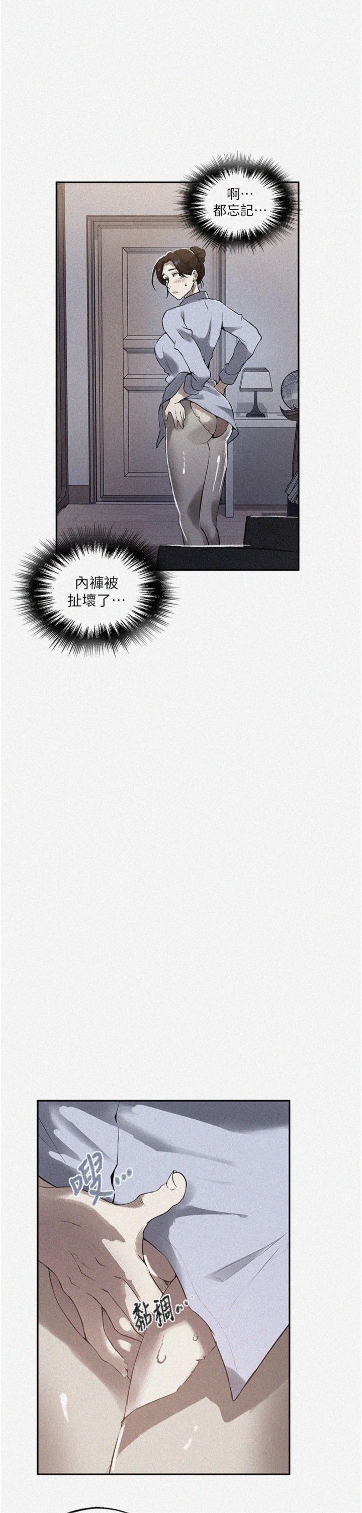 第287話 - 這樣算哪門子家人!