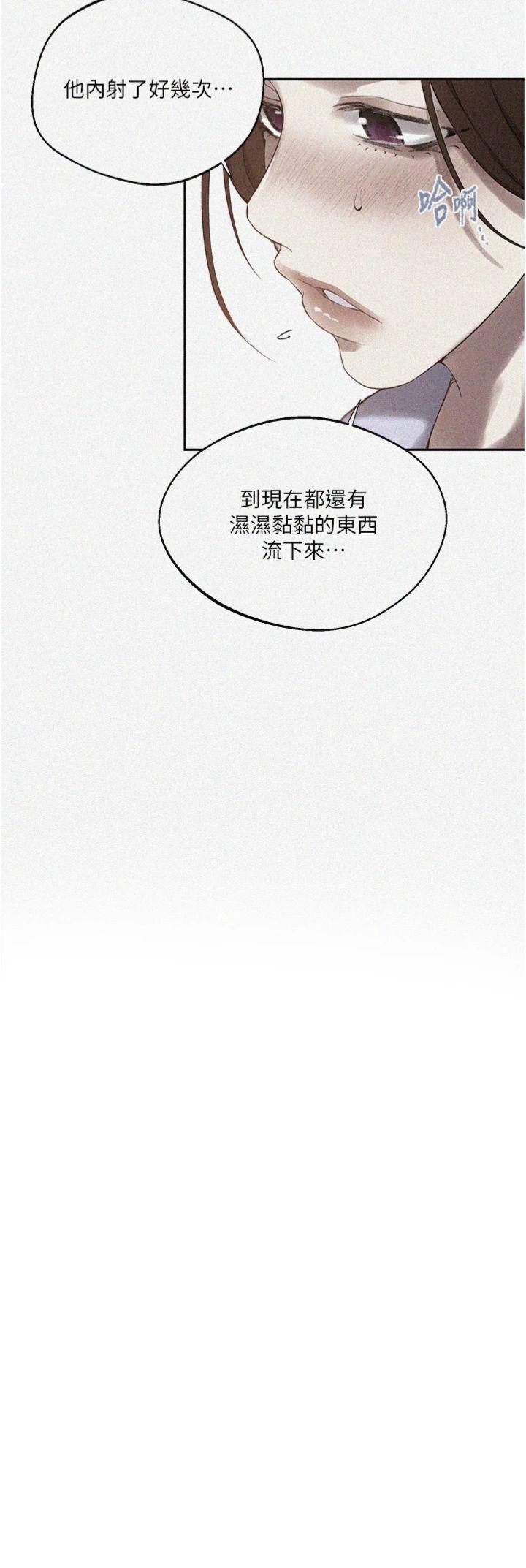 第287話 - 這樣算哪門子家人!