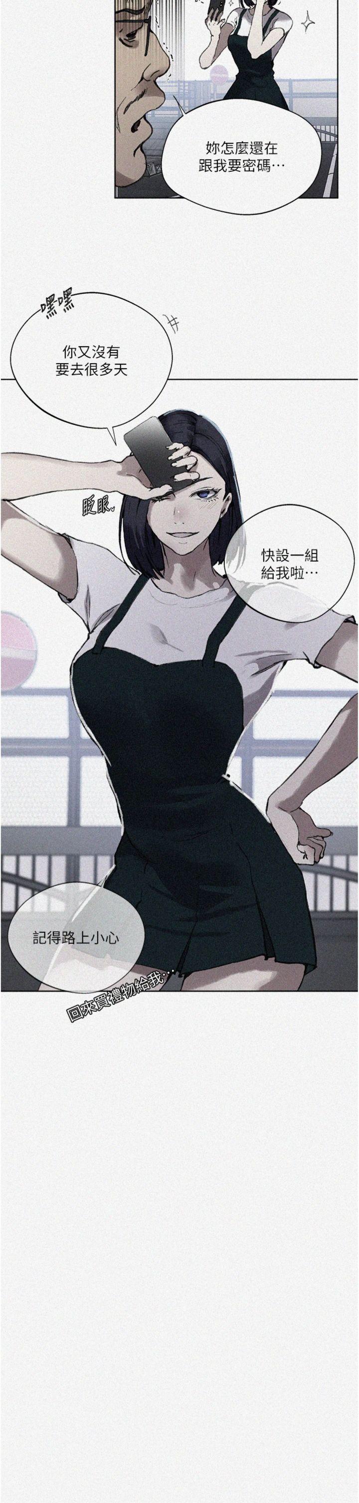 第288話 - 尊重同伴的戰鬥服