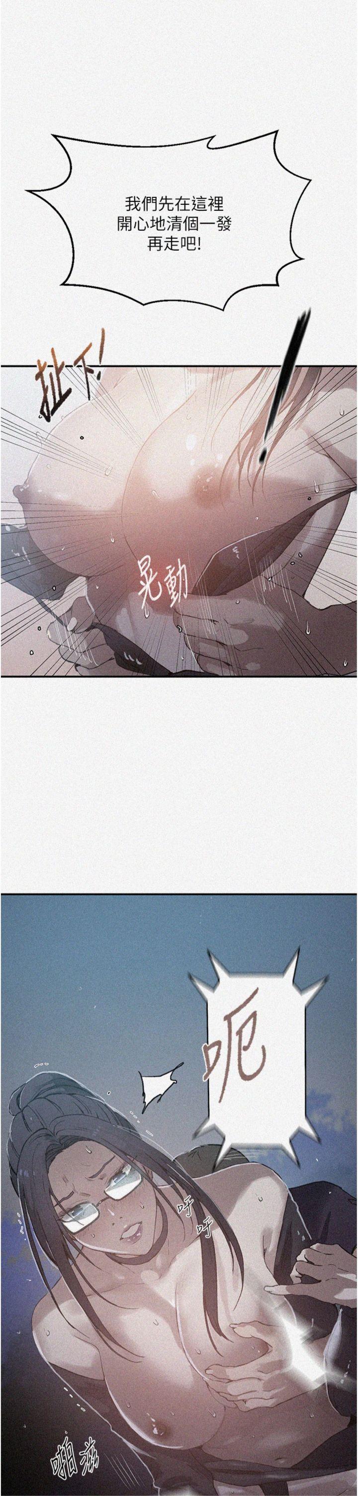 第289話 - 就是這個秘密保險箱!