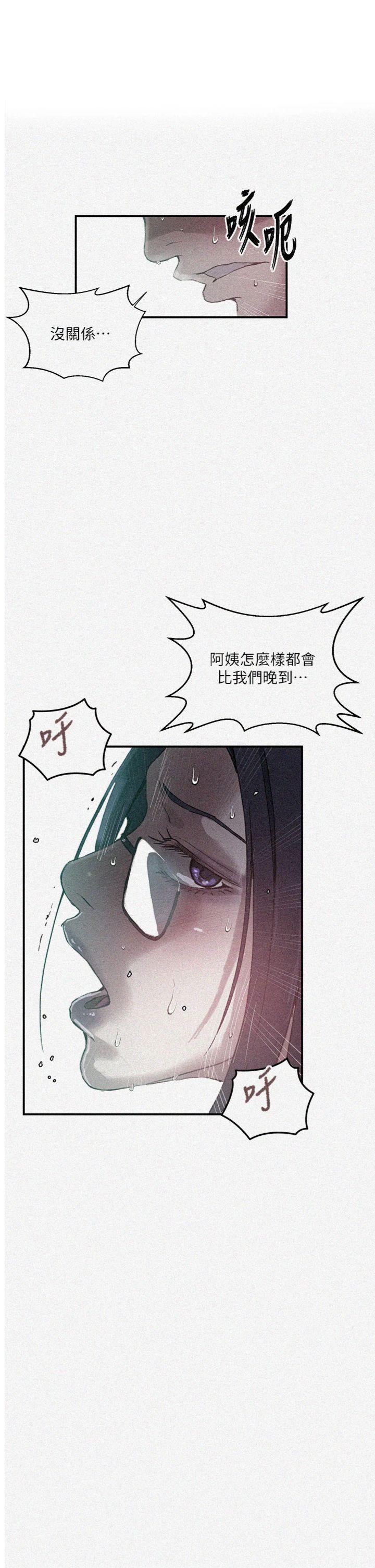 第289話 - 就是這個秘密保險箱!