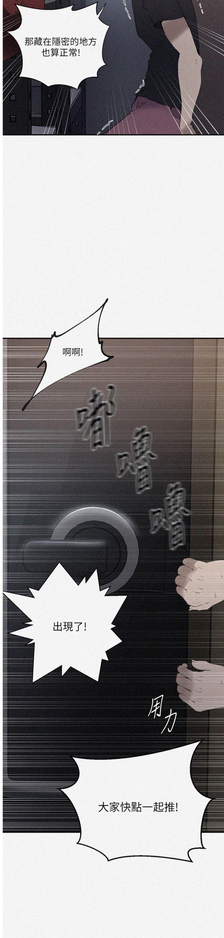 第290話 - 強制堵住阿姨的嘴