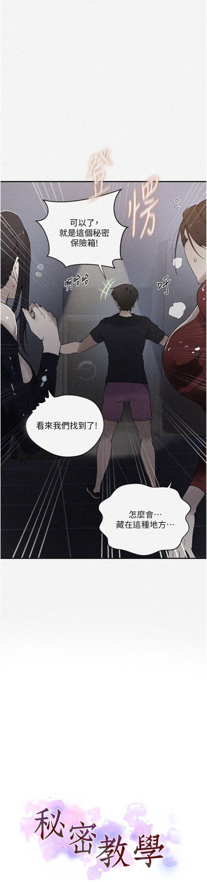 第290話 - 強制堵住阿姨的嘴