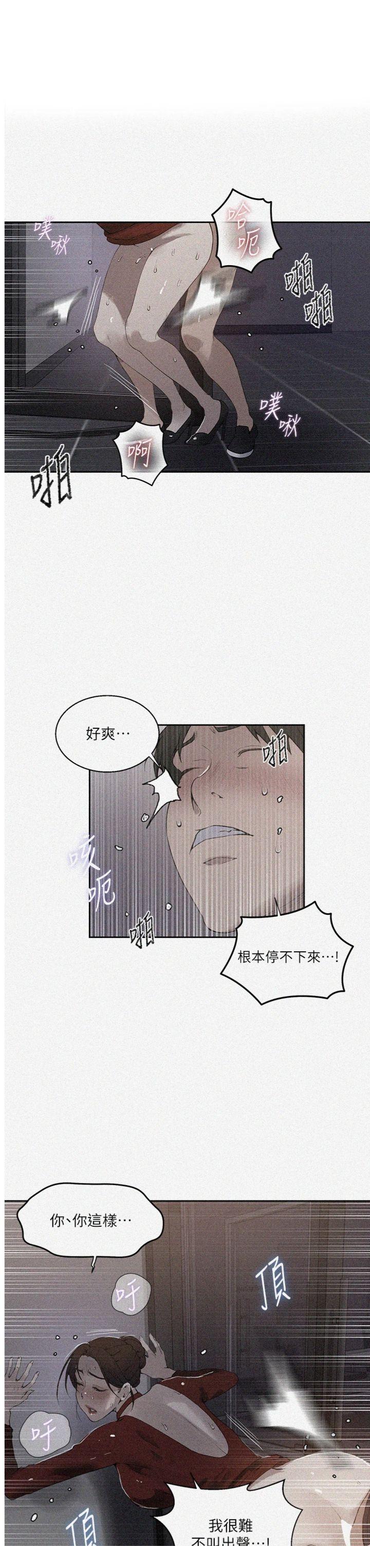 第291話 - 真正的凶手