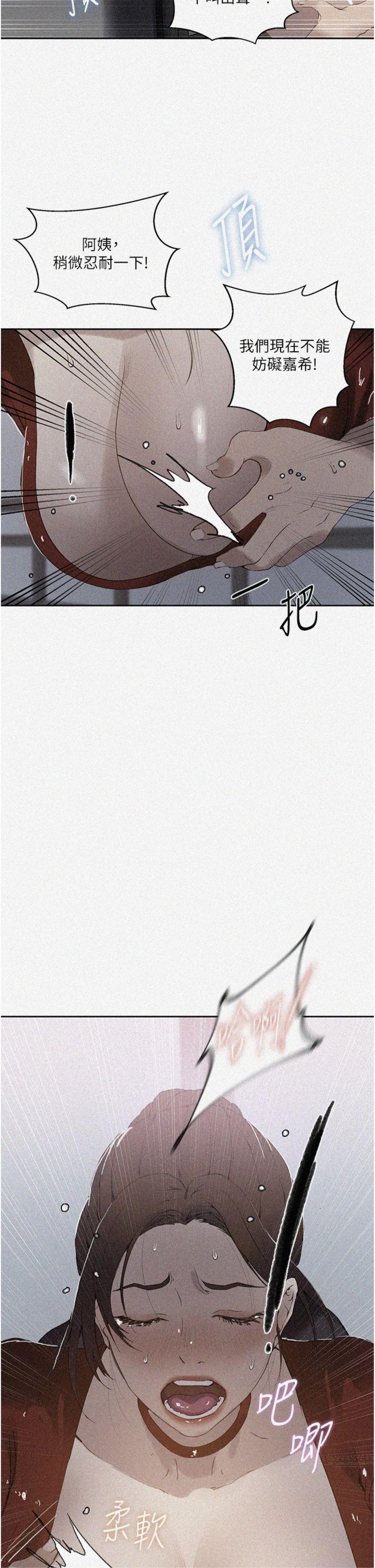 第291話 - 真正的凶手