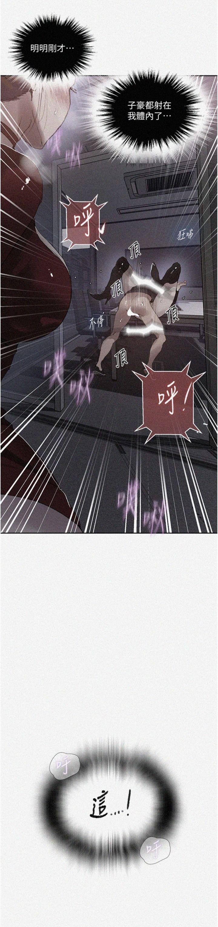 第293話 - 難以抉擇的雙鮑饗宴