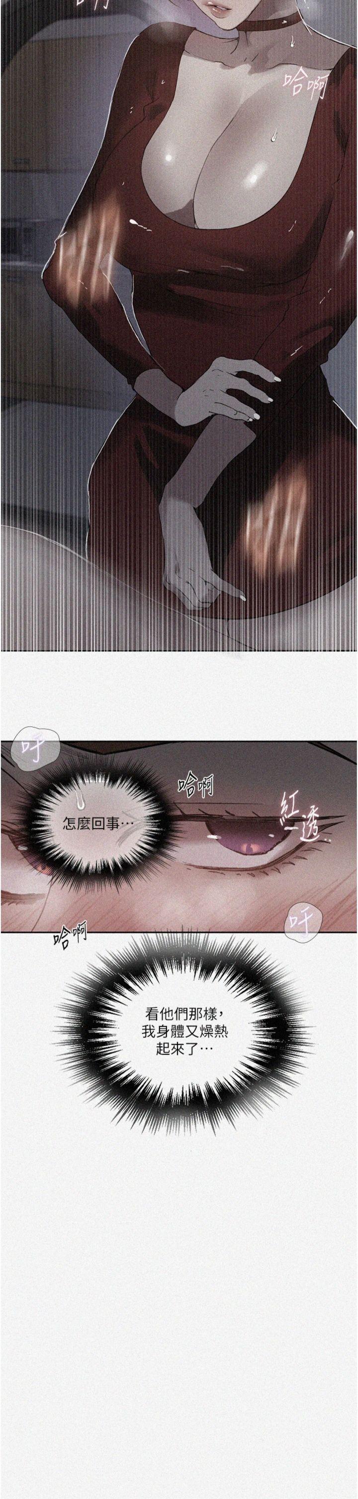 第293話 - 難以抉擇的雙鮑饗宴