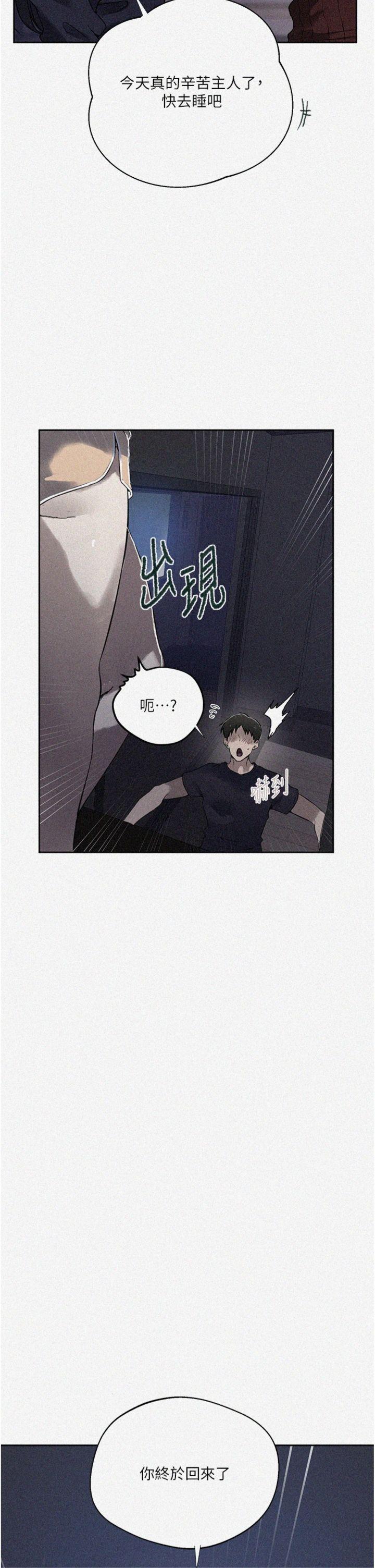 第295話 - 犯錯就必須付出代價