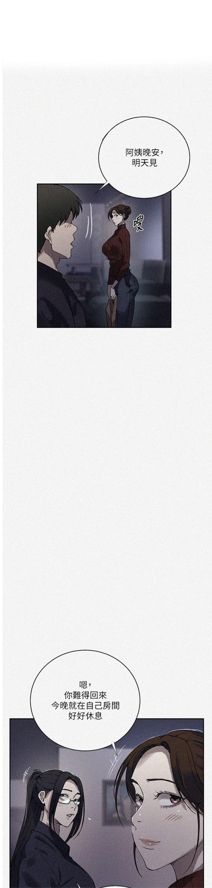 第295話 - 犯錯就必須付出代價