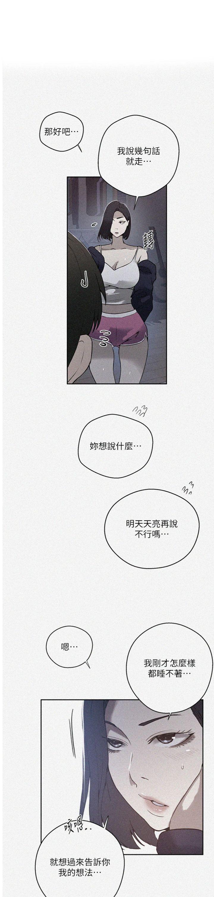 第296話 - 妳專注工作時最美味了