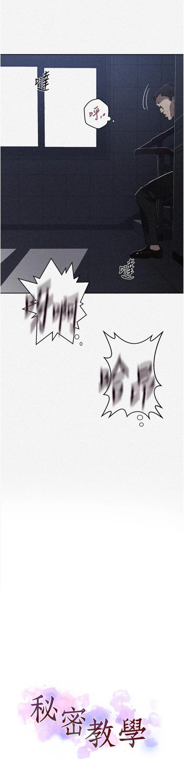 第297話 - 一輩子追隨這根巨棒♥