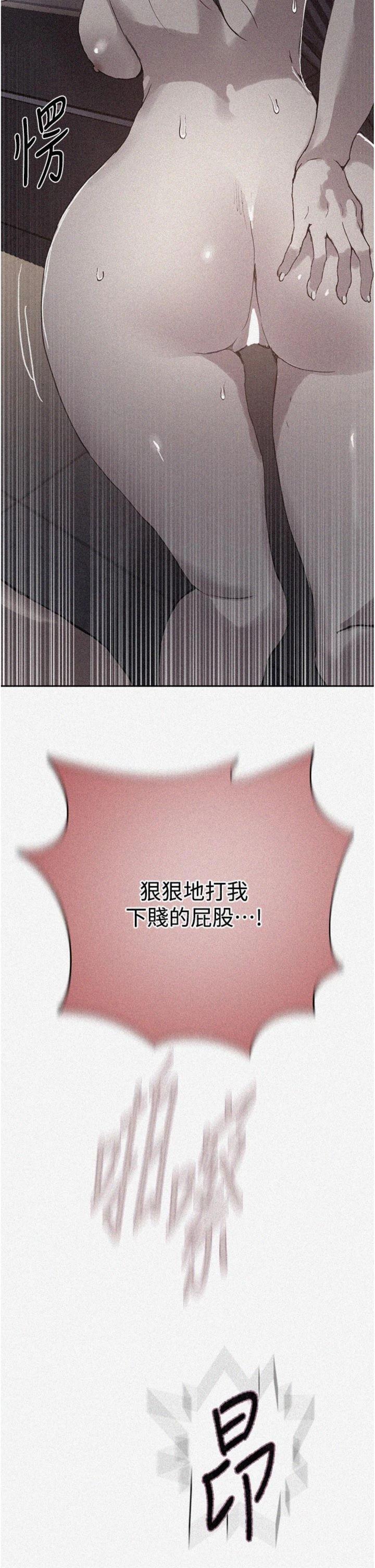 第297話 - 一輩子追隨這根巨棒♥