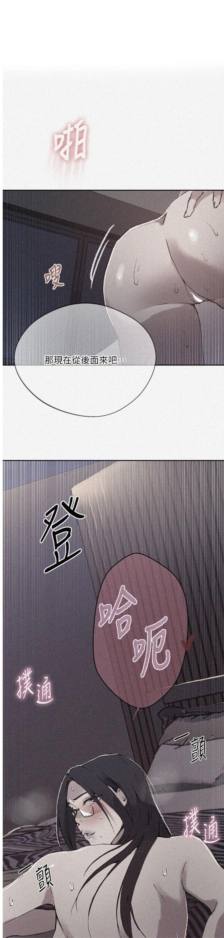 第297話 - 一輩子追隨這根巨棒♥