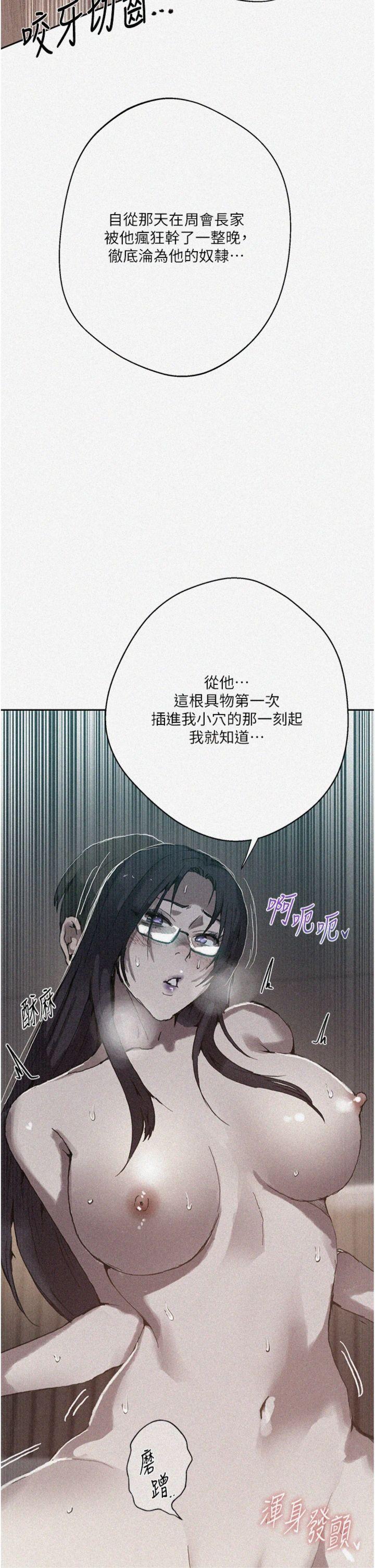 第298話 - 是你老婆求我內射的