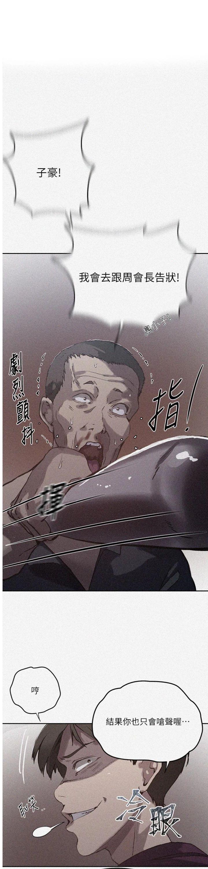 第299話 - 睡前先幫我口一發