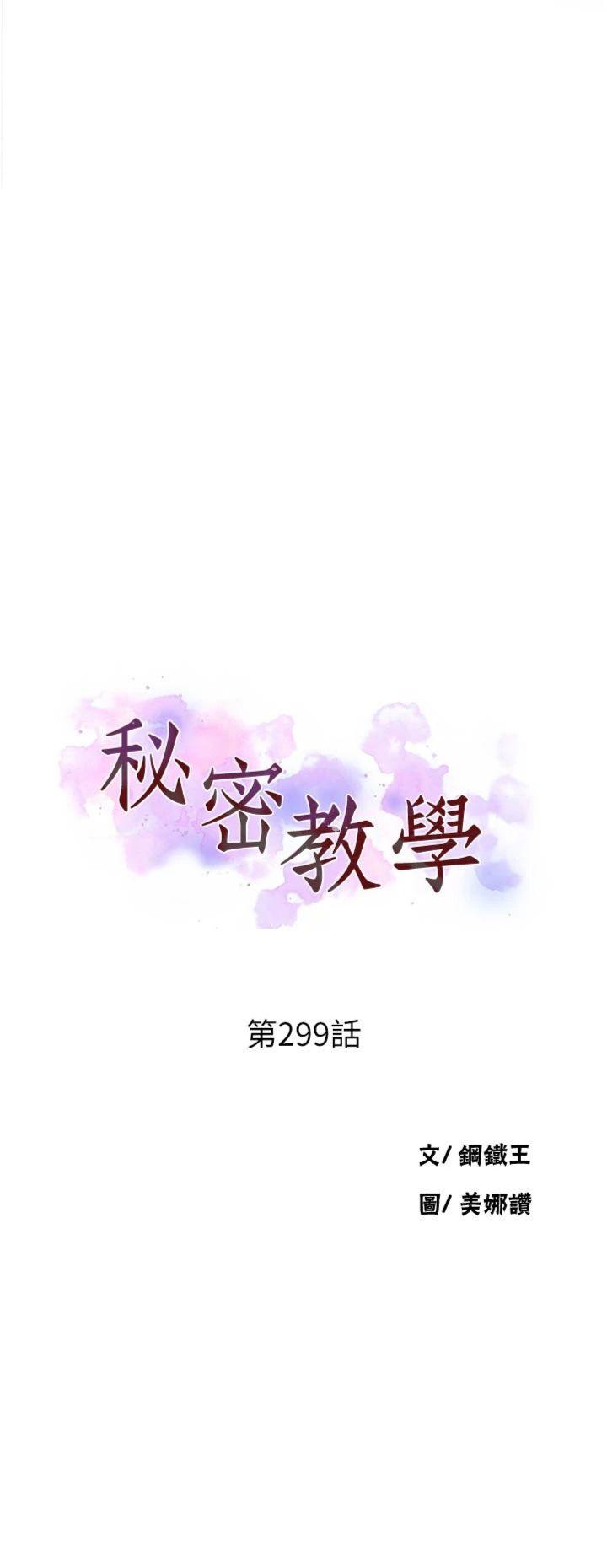 第299話 - 睡前先幫我口一發