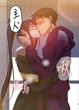 第299話 - 睡前先幫我口一發的封面的封面