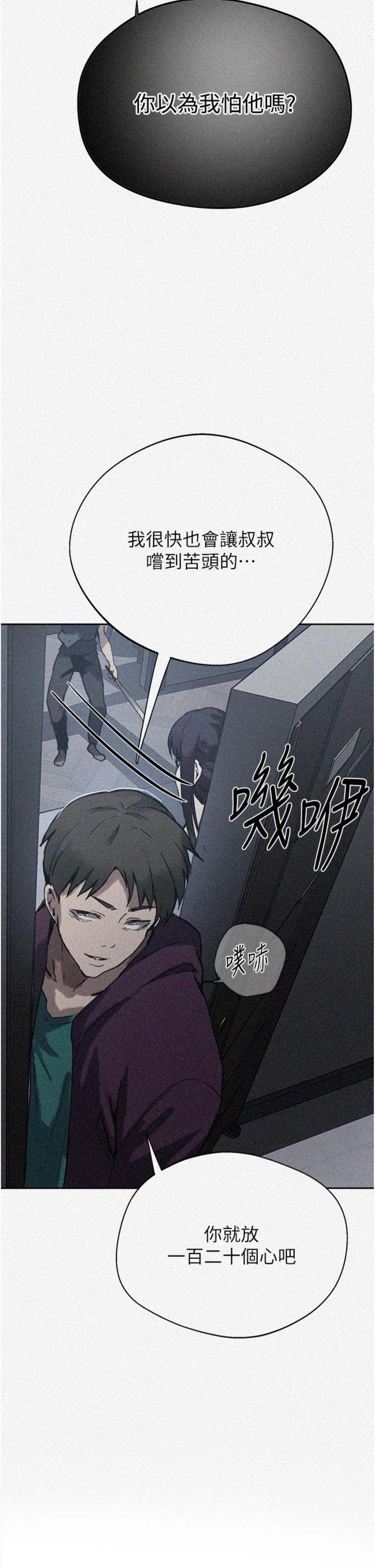 第299話 - 睡前先幫我口一發