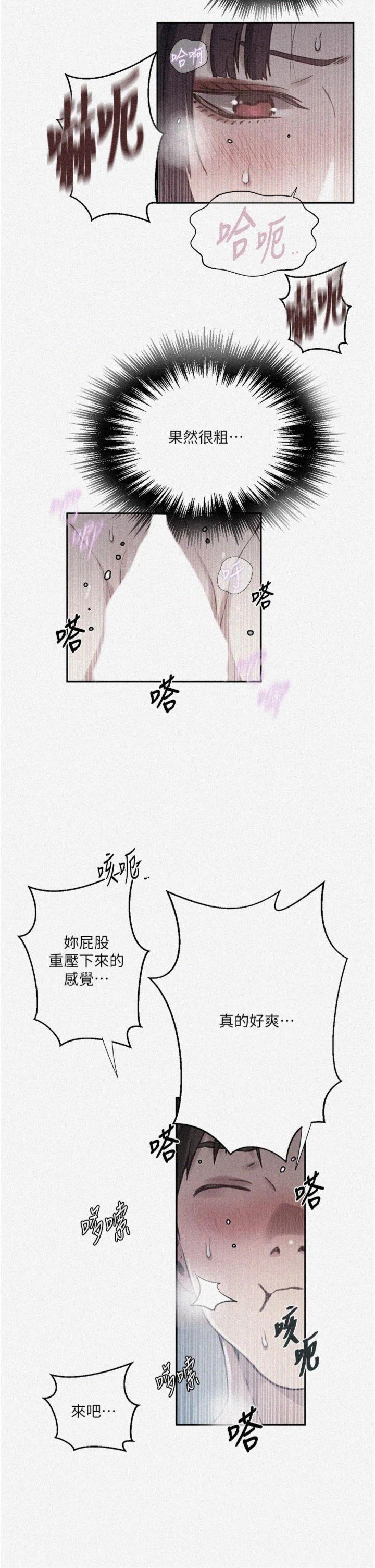 第301話 - 只要你放過我女兒