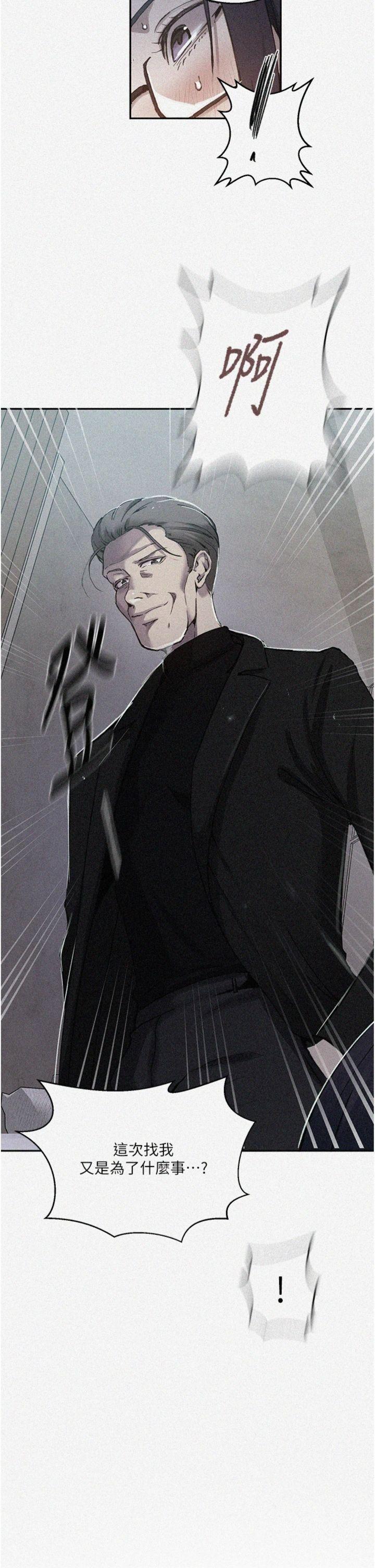 第302話 - 嘉希的美人計