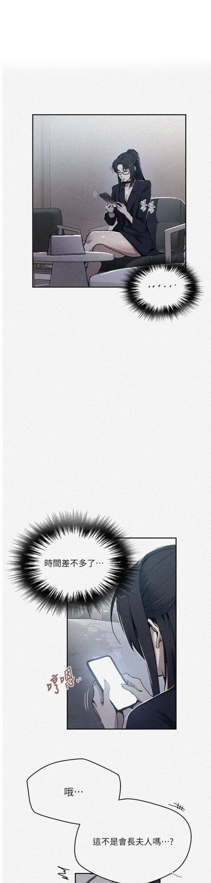 第302話 - 嘉希的美人計