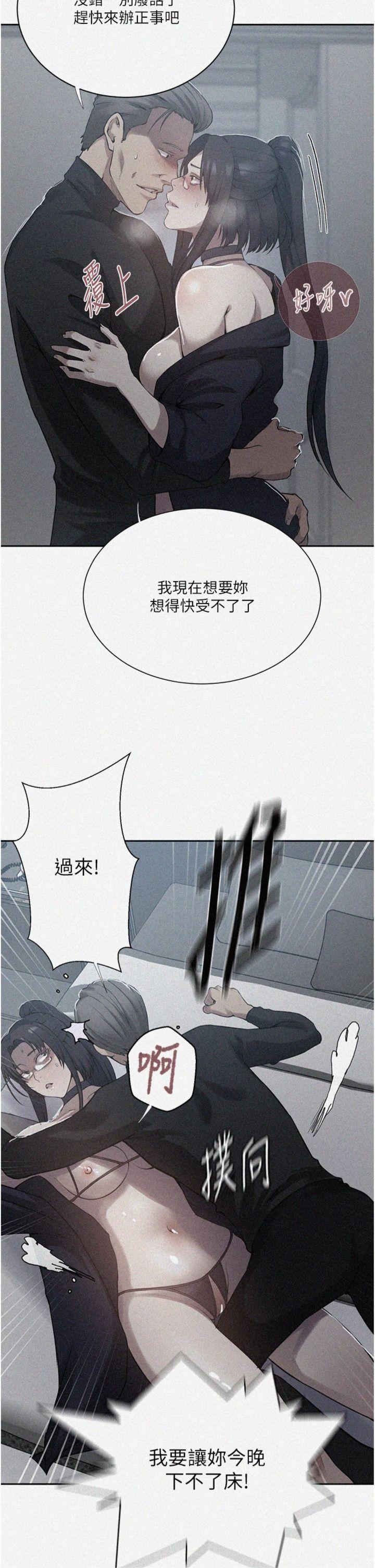 第303話 - 我來接我的女人了