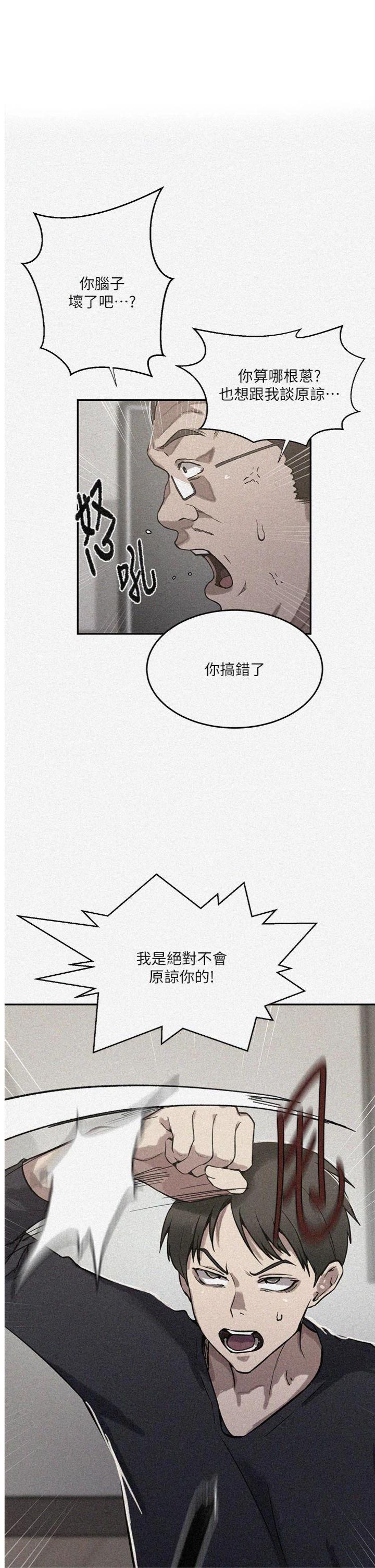 第304話 - 你來保護這個家好嗎?