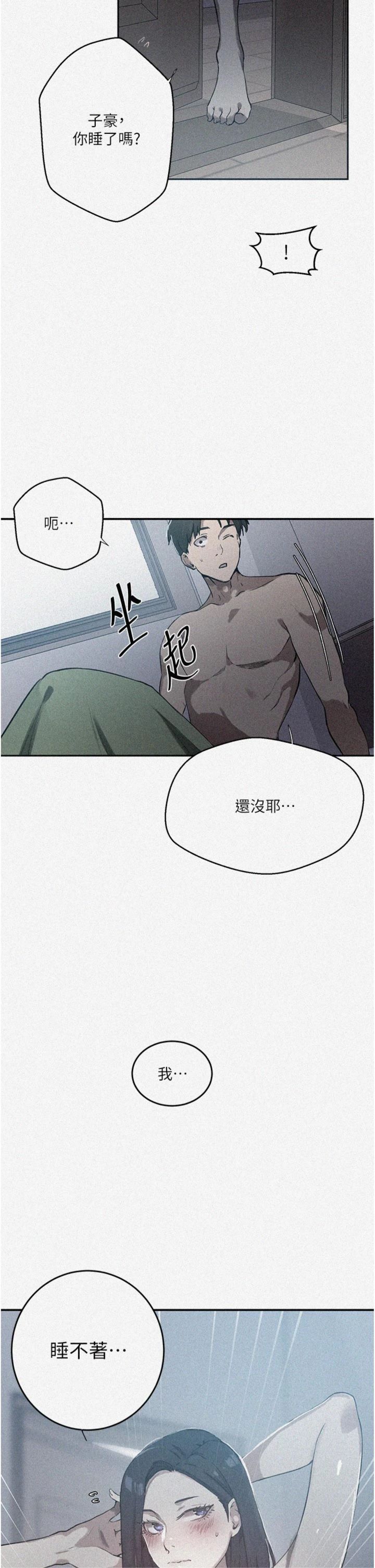 第305話 - 半夜爬上子豪的床