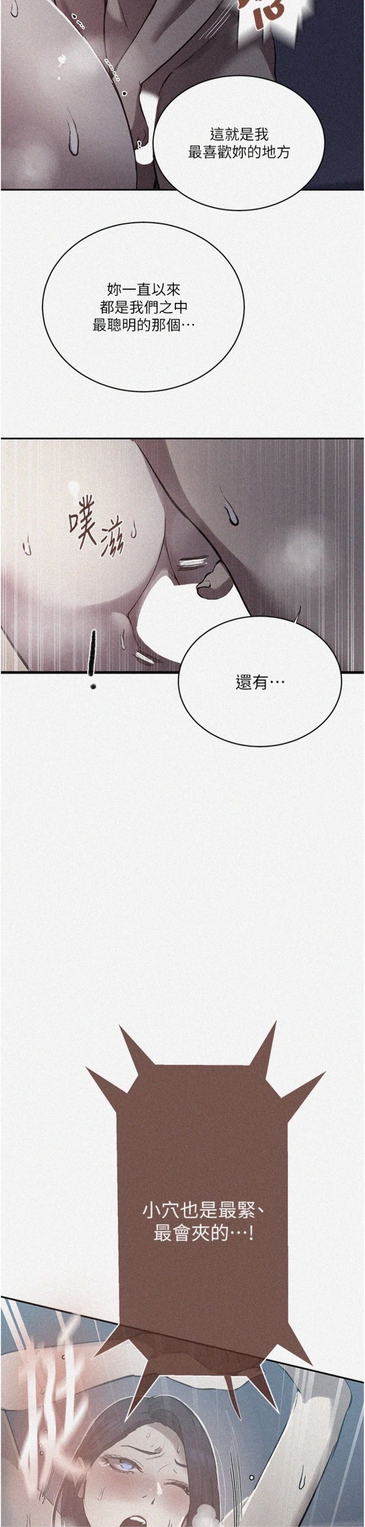第306話 - 注入滿滿牛奶精華