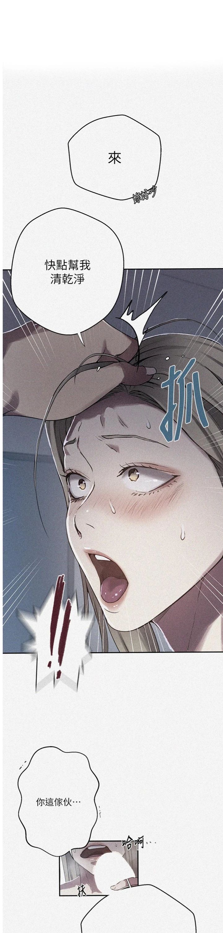 第307話 - 深度肉體交流
