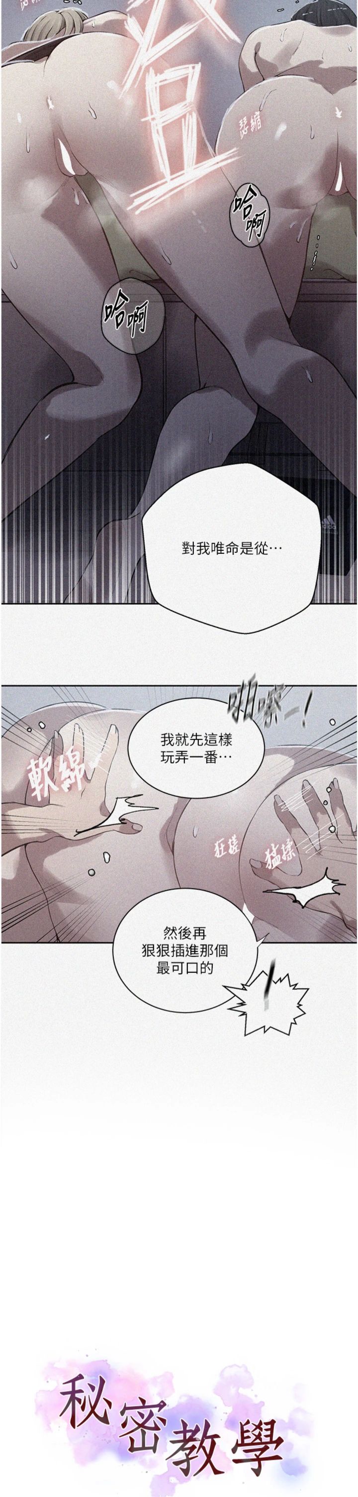 第308話 - 看兒女們在床上3P