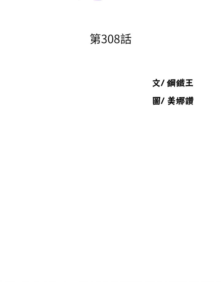 第308話 - 看兒女們在床上3P