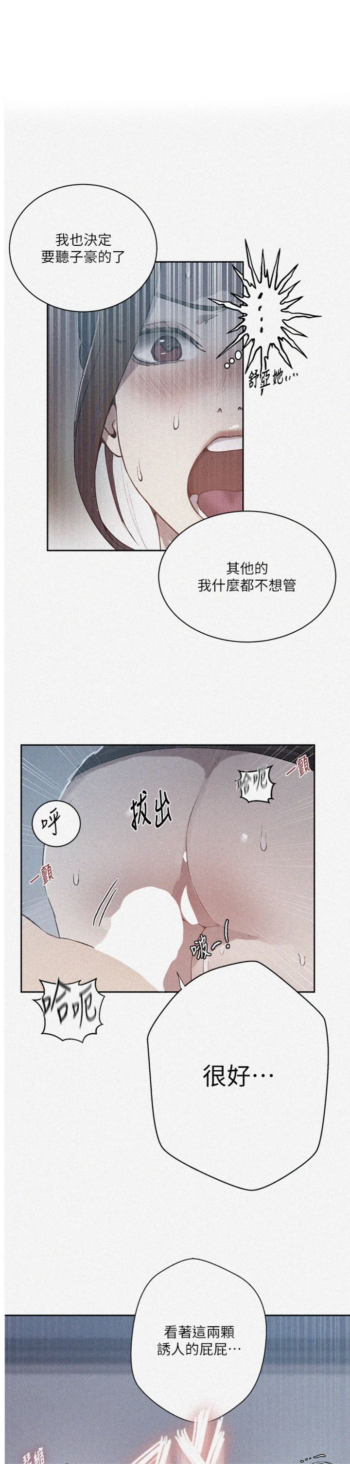 第308話 - 看兒女們在床上3P