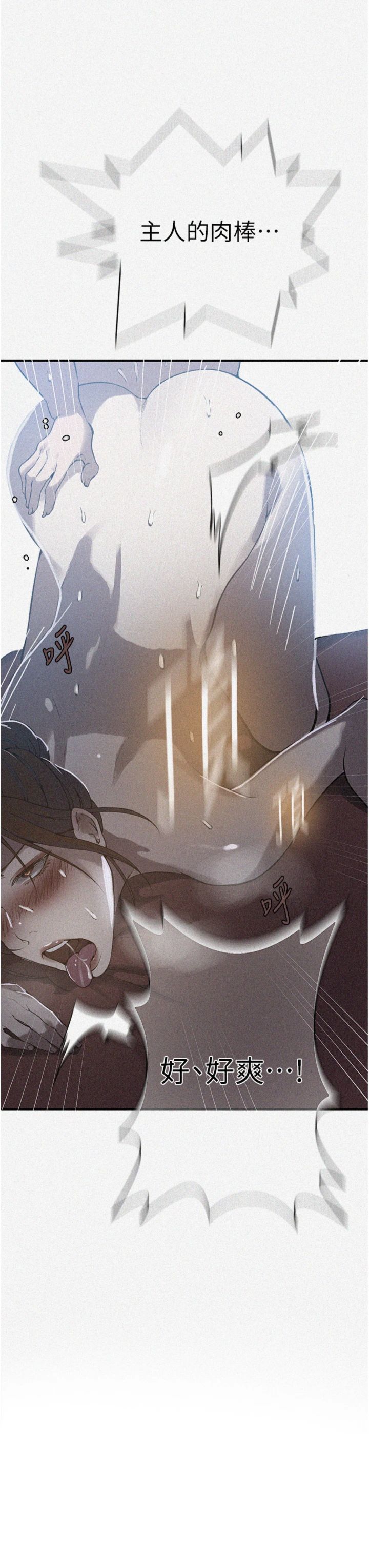 第310話 - 高潮時都叫老公