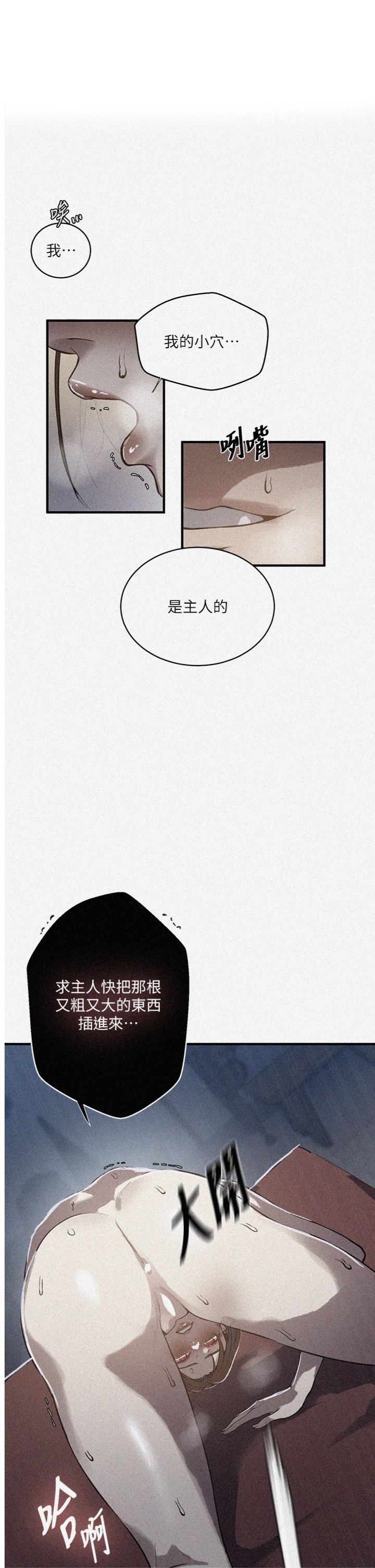 第310話 - 高潮時都叫老公