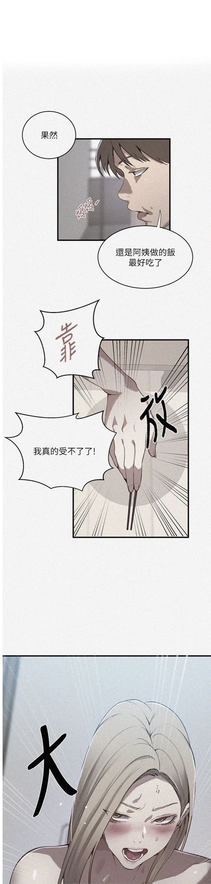 第311話 - 阿姨加入小班教學♥