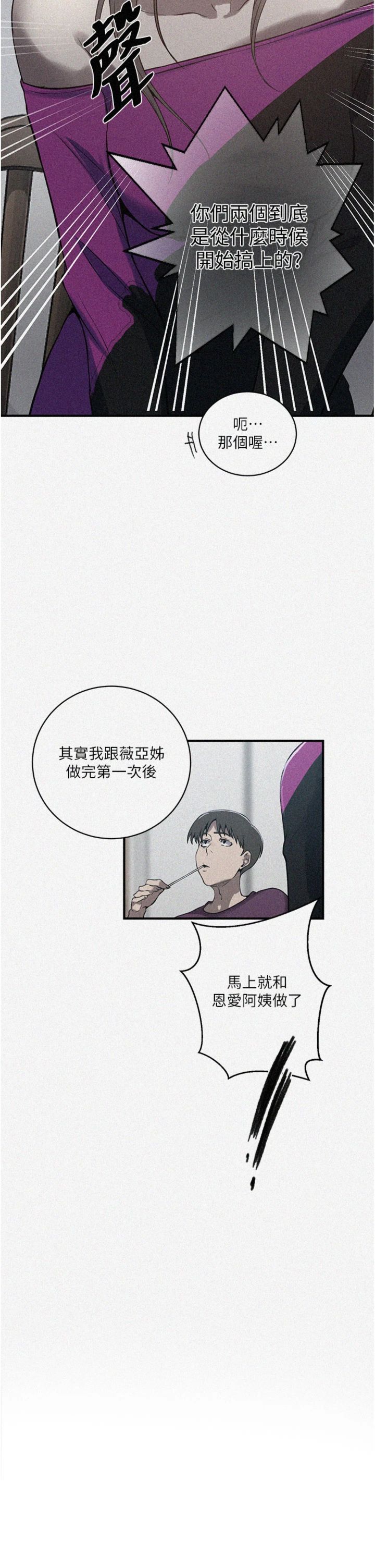 第311話 - 阿姨加入小班教學♥