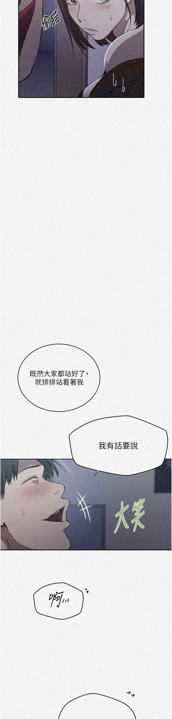 第312話 - 比賽看誰先讓我硬
