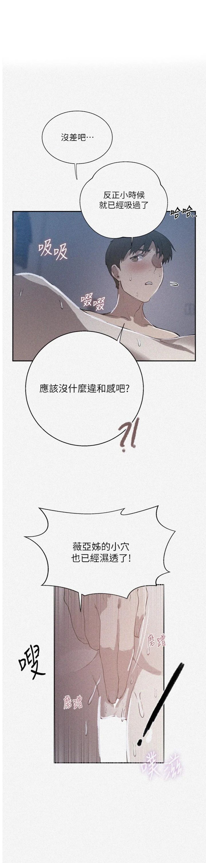 第314話 - 母女丼見洞就插