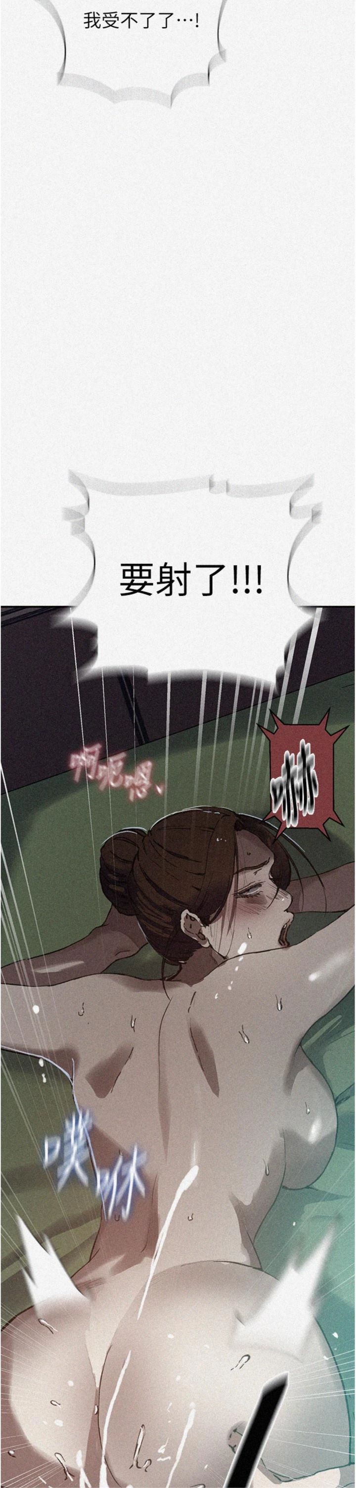 第316話 - 取代叔叔的位置