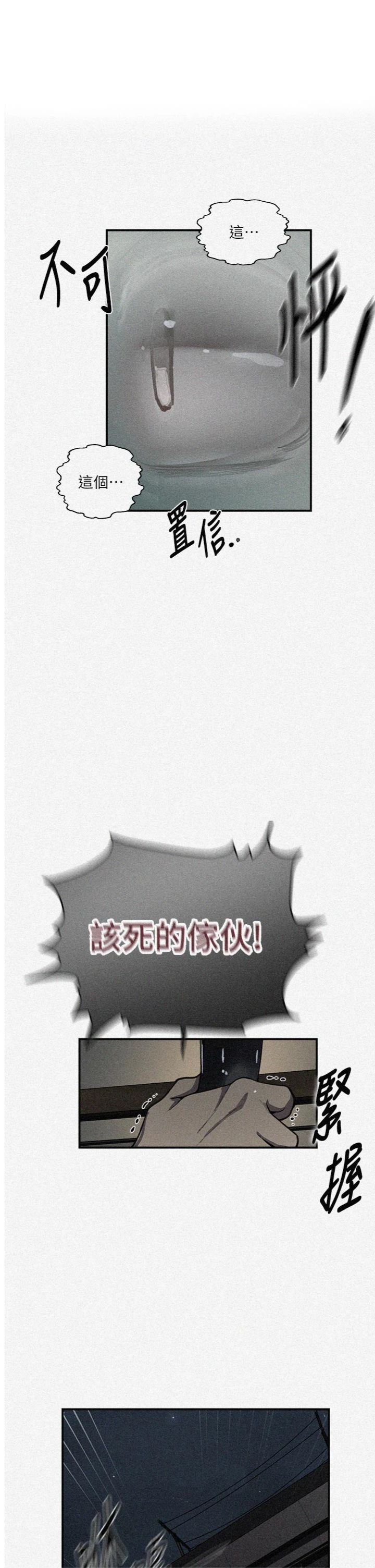 第317話 - 難道這就是天堂?