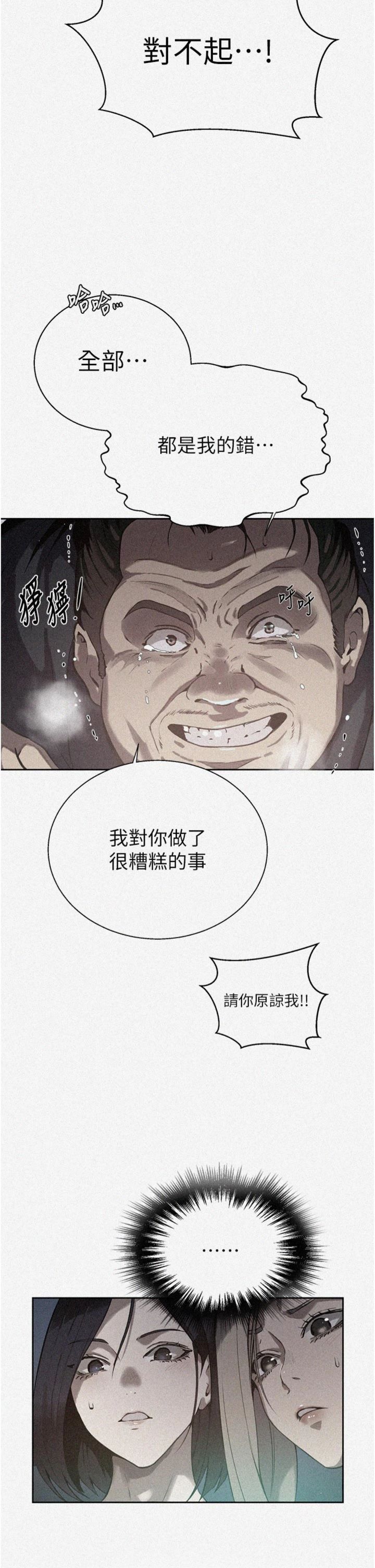第318話 - 給妳最濃郁的第一發