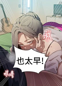 第318話 - 給妳最濃郁的第一發的封面的封面