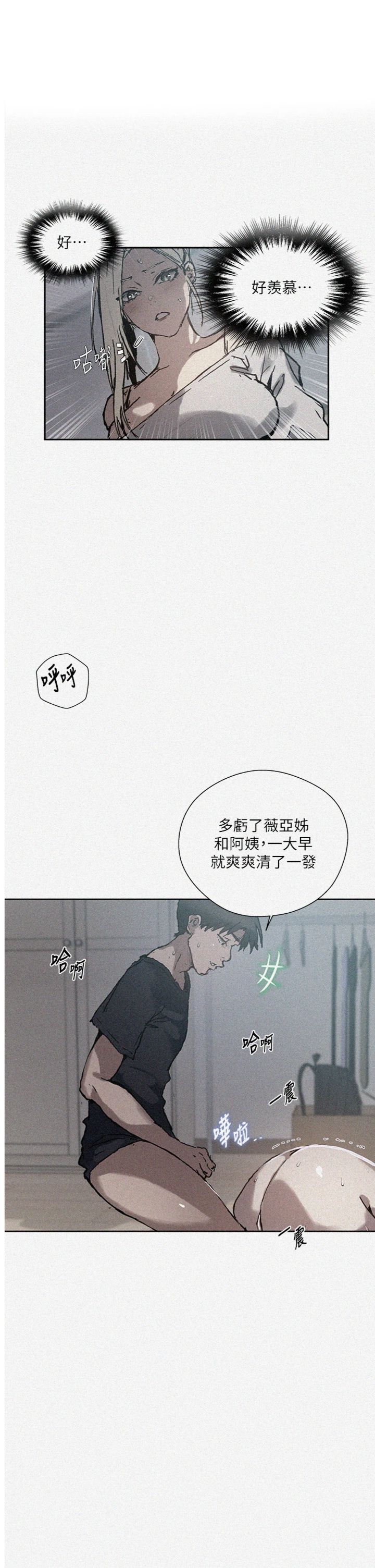 第319話 - 已經熟到都出水了