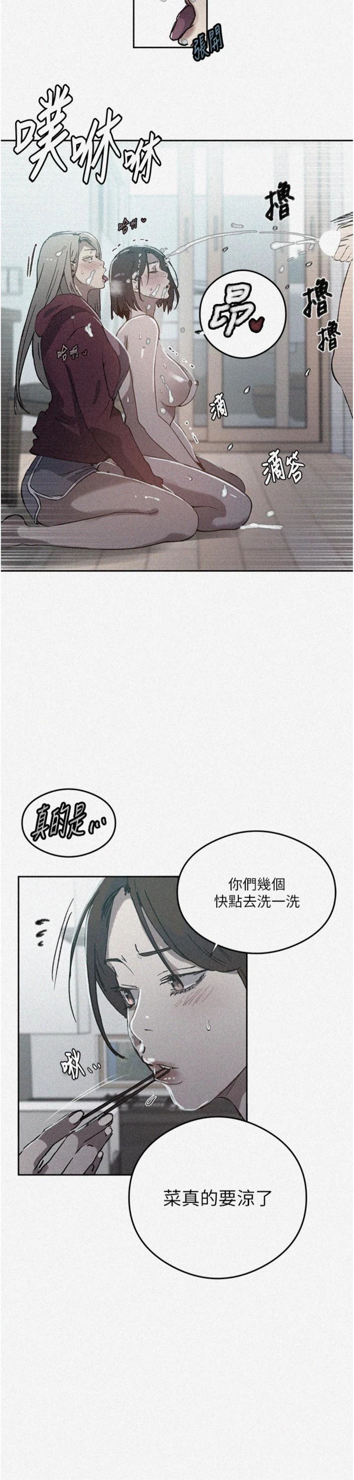 第320話 - 懷念這顆鮑的觸感