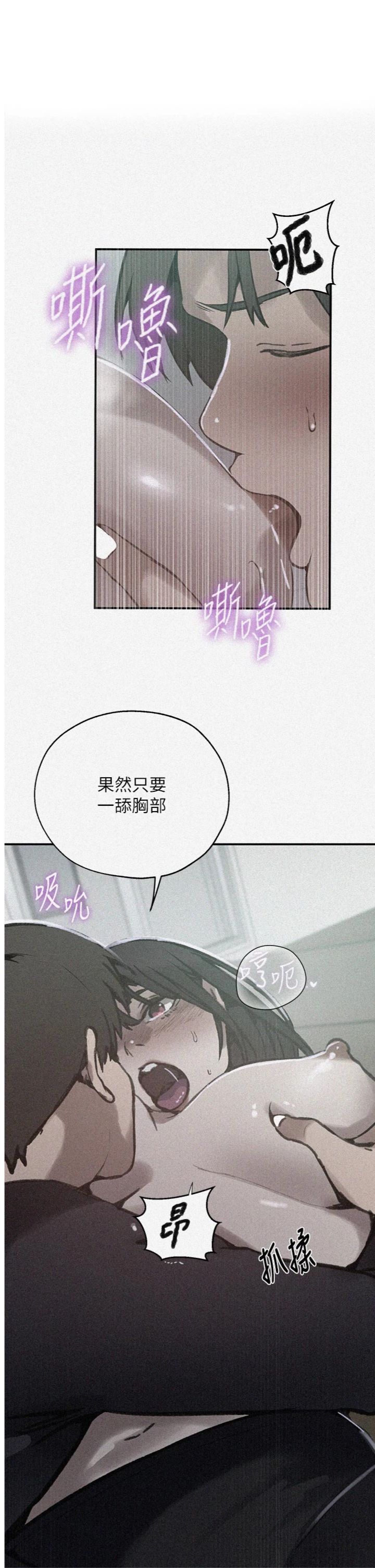 第321話 - 趁達豐不在趕快壞壞