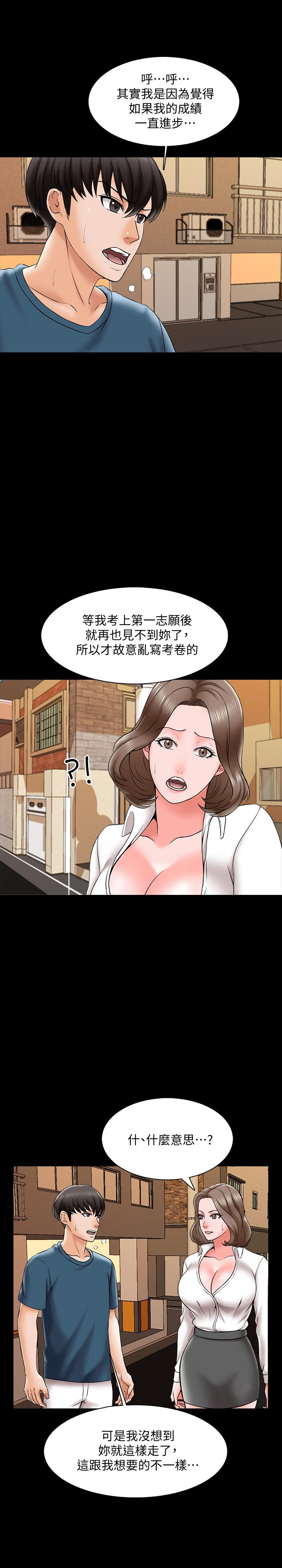 第19話-老師甜蜜的吻