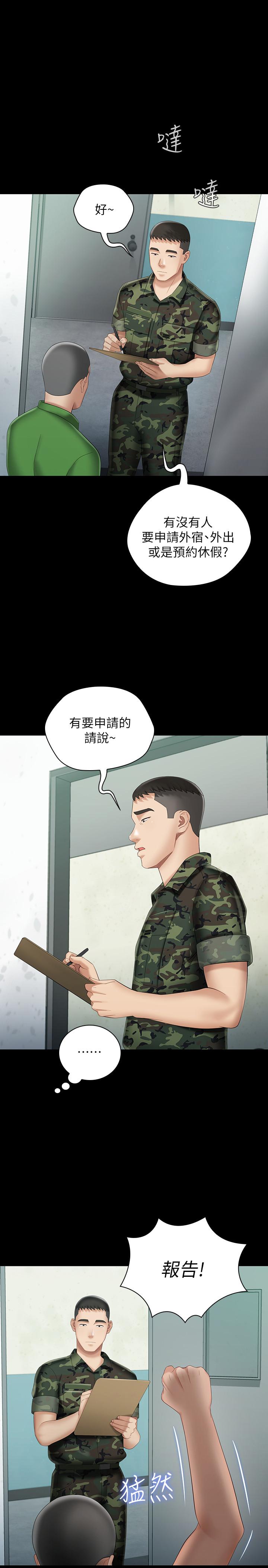 第23話-在崗哨的刺激親吻